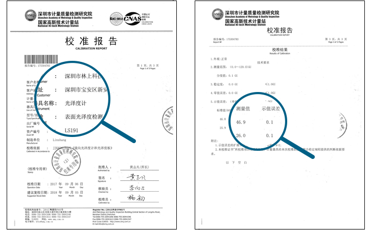 光澤度計校準報告