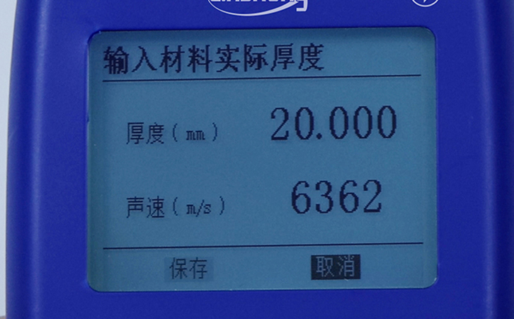 LS212設(shè)置材料厚度