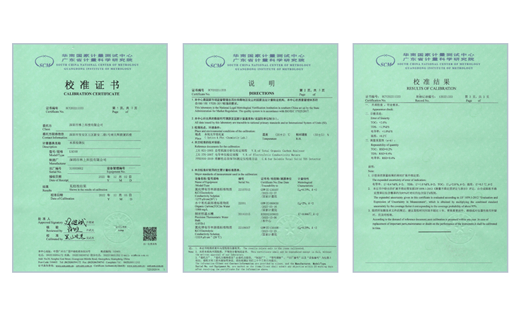 水質(zhì)檢測(cè)儀校準(zhǔn)證書